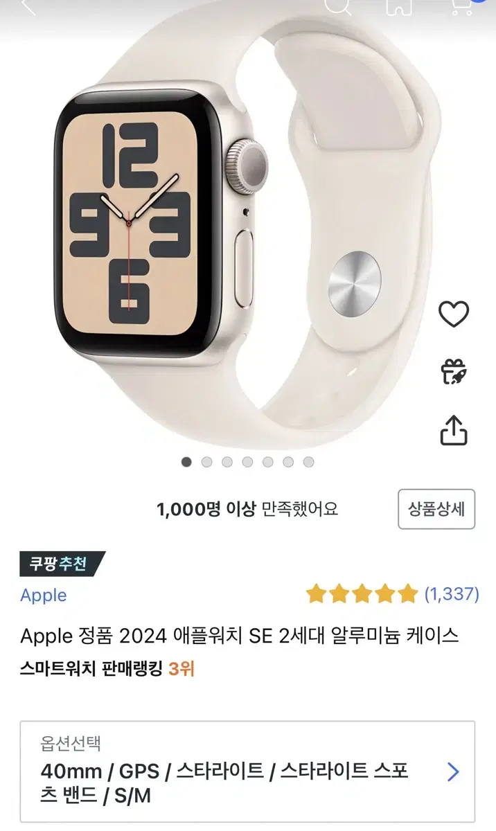 애플워치se2 2세대 40mm